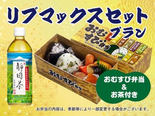 （日本中から大阪いらっしゃい２０２２）天然温泉ホテルリブマックスpremium梅田east エクステリア 写真